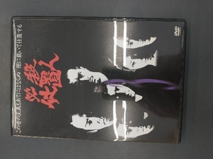 DVD 必殺仕置人 VOL.3