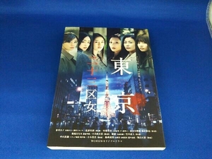 DVD WOWOWオリジナルドラマ 東京二十三区女 DVD-BOX 倉科カナ