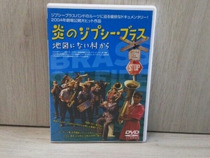 DVD.. jipsi-* brass map . not . from 