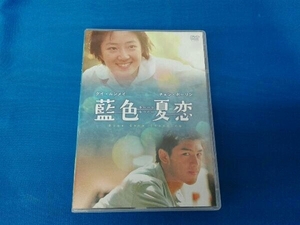 DVD 藍色夏恋