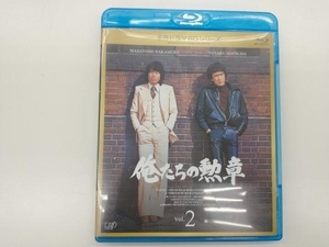 俺たちの勲章 Vol.2(Blu-ray Disc)