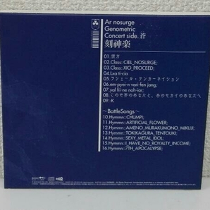 アニメ/ゲーム CD Ar nosurge Genometric Concert side.蒼~刻神楽~(初回限定盤)の画像2