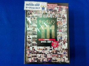 DVD チョンダムドン111 DVD-SET1