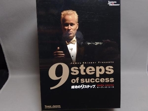 ジェームス・スキナー CD 成功の9ステップ 9steps of success