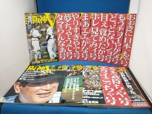 サンケイスポーツ特別版 週刊阪神V 　2003年阪神タイガース特集雑誌　15冊セット