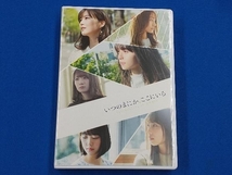 DVD いつのまにか、ここにいる Documentary of 乃木坂46 コンプリートBOX(完全生産限定版)_画像3