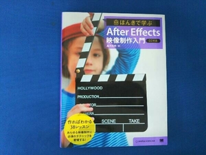 ho.....After Effects image production introduction CC correspondence height tree peace Akira 