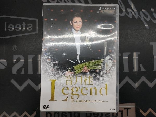 DVD 音月桂退団記念DVD 「Legend」~思い出の舞台集&サヨナラショー