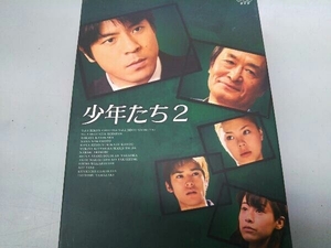 DVD 少年たち2 DVD BOX