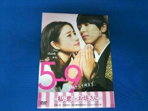 59(5時から9時まで) ~私に恋したお坊さん~ DVD BOX_画像1