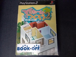 PS2 マイホームをつくろう2 充実!簡単設計!!