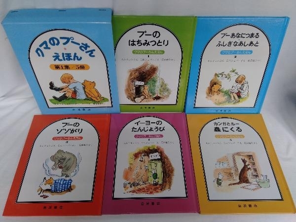 ヤフオク! -「クマのプーさん」(本、雑誌) の落札相場・落札価格