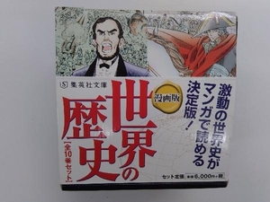 ヤフオク 世界の歴史 集英社の中古品 新品 未使用品一覧 ヤフオク 世界の歴史 集英社の中古品 新品 未使用品一覧