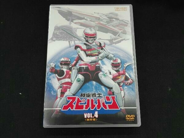 激レア 時空戦士スピルバン DVD 1-8巻 全巻セット-