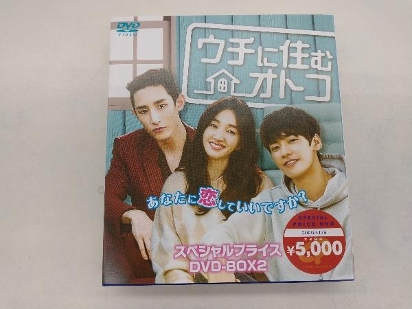 Amazon.co.jp: ウチに住むオトコ スペシャルプライスDVD-BOX2