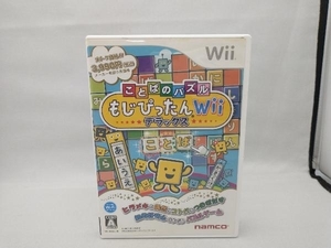 Wii ことばのパズル もじぴったんWii デラックス