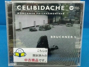 セルジュ・チェリビダッケ(cond) CD ブルックナー:交響曲第5番(2UHQCD)