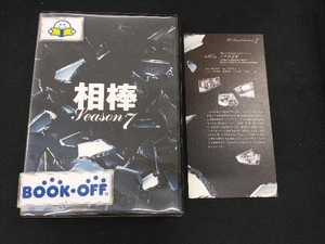 付属品欠品 DVD 相棒 season7 DVD-BOX　ブックレット無し