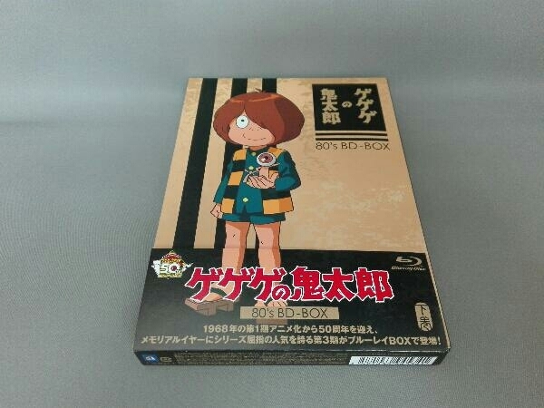福袋 ゲゲゲの鬼太郎1985DVD-BOXゲゲゲ BOX80´s - poumonquebec.ca