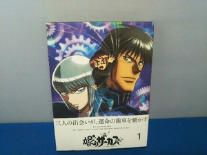 からくりサーカス Blu-ray BOX vol.1(Blu-ray Disc)