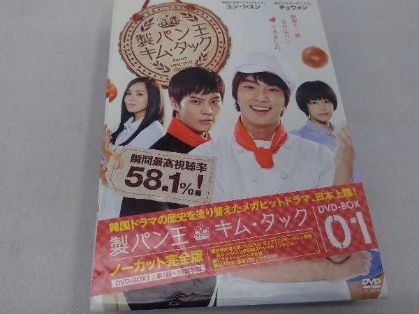 2023年最新】ヤフオク! -製パン王キムタック dvdの中古品・新品・未