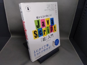  certainly . power .....JavaScript[ super ] introduction ... higashi 