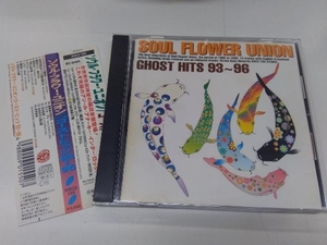 ソウル・フラワー・ユニオン CD ゴースト・ヒッツ 93~96