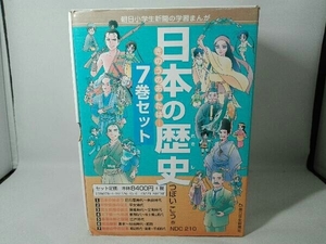  Japanese history 7 volume set .....