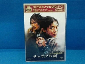 DVD コンパクトセレクション チェオクの剣 DVD-BOX