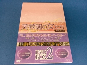 DVD 芙蓉閣の女たち~新妓生伝 DVD-BOX2