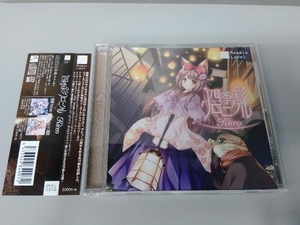 帯あり Kicco CD 四季彩クロニクル