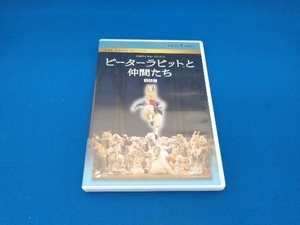 DVD ピーターラビットと仲間たち　英国ロイヤル・バレエ団