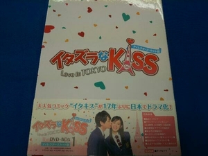 DVD イタズラなKiss~Love in TOKYO ディレクターズ・カット版 DVD-BOX1