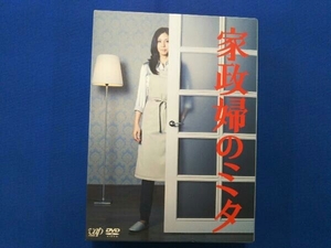 DVD 家政婦のミタ DVD-BOX