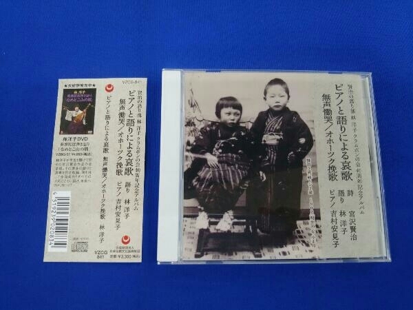 訳あり 林洋子様専用 直接配達品 ようこ様 - www.mcsyamanaka.co.jp