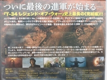 DVD T-34 レジェンド・オブ・ウォー 最強ディレクターズ・カット版_画像4