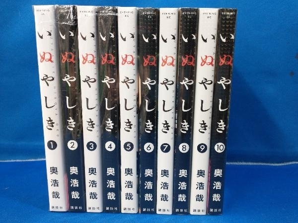 年最新Yahoo!オークション  いぬやしき 全巻全巻セットの中古