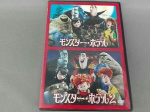 DVD モンスター・ホテル 1&2 ファミリーパック