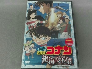 DVD 劇場版 名探偵コナン 絶海の探偵 スタンダード・エディション