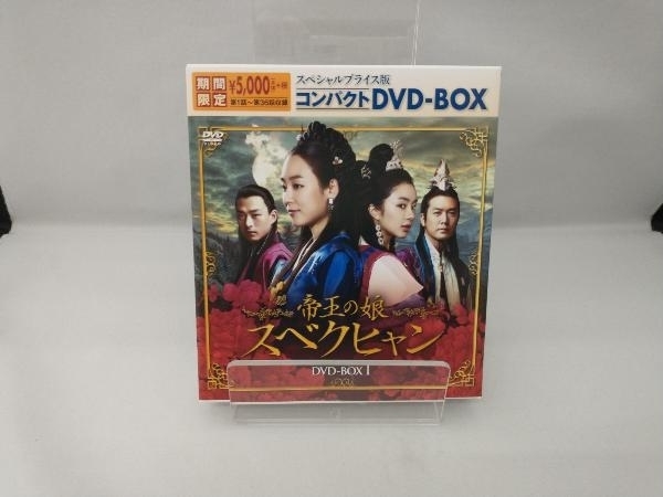 ヤフオク! -「帝王の娘スベクヒャンdvd」(DVD) の落札相場・落札価格