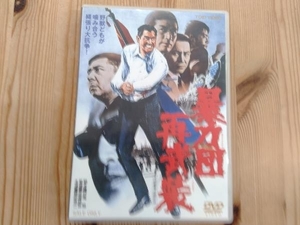 DVD 暴力団再武装