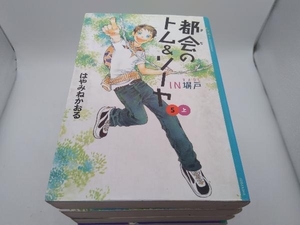 ジャンク 都会のトム＆ソーヤ はやみねかおる 西炯子 ランダム10冊セット 講談社