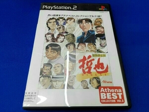 日焼けあり PS2 勝負師伝説 哲也 DIGEST アテナ ベスト コレクション(再販)