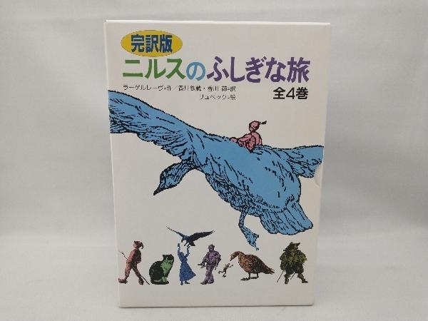 2025年最新】Yahoo!オークション -ラーゲルレーヴの中古品・新品 2025年最新】Yahoo!オークション -ラーゲルレーヴの中古品・新品