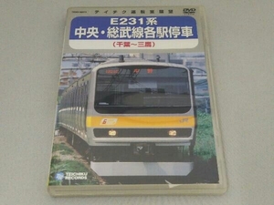 DVD 中央・総武線各駅停車 (千葉~三鷹)