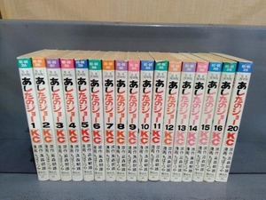 第17～19巻欠品 あしたのジョー 完全復刻版 1～20巻 全17冊セット ちばてつや