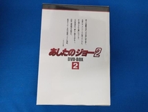 DVD EMOTION the Best あしたのジョー2 DVD-BOX(2) ちばてつや 高森朝雄_画像2