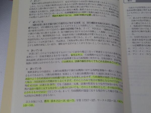 ランキングTOP10 司法試験予備試験短答過去問パーフェクト 平成28年版