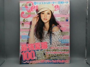 セブンティーン 2011年 6月号 武井咲 桐谷美玲 西内まりや