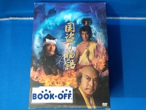 DVD 国盗り物語 DVD-BOX